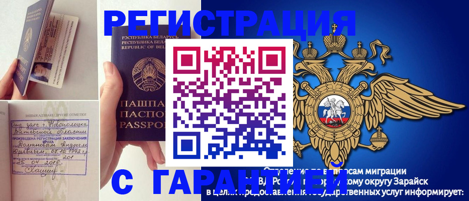 прописка законно в Медногорске
