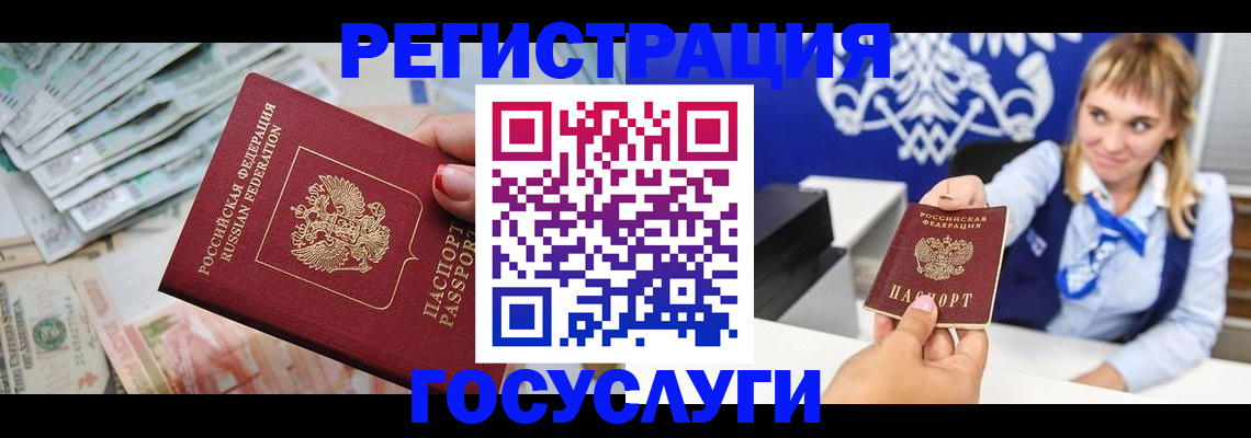 прописка регистрация в Медногорске