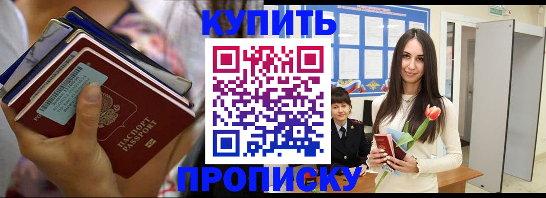 прописка ребенка в Медногорске