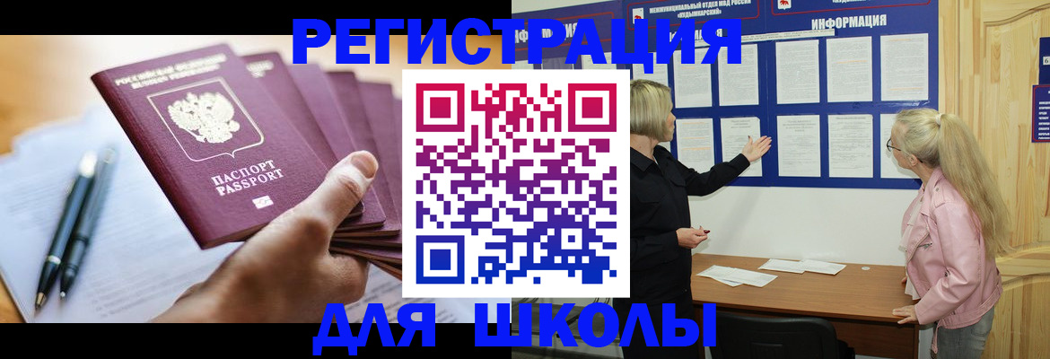 прописка для кредита в Медногорске