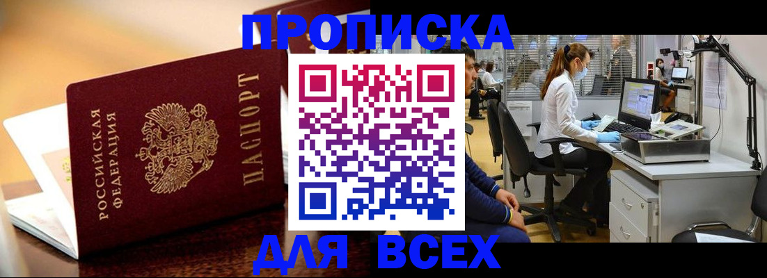 найти адрес прописки в Медногорске