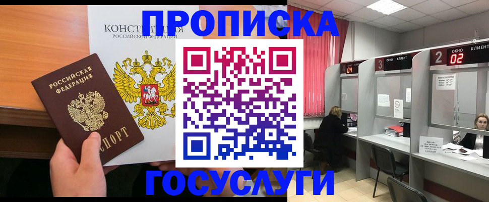 временная регистрация недорого в Медногорске