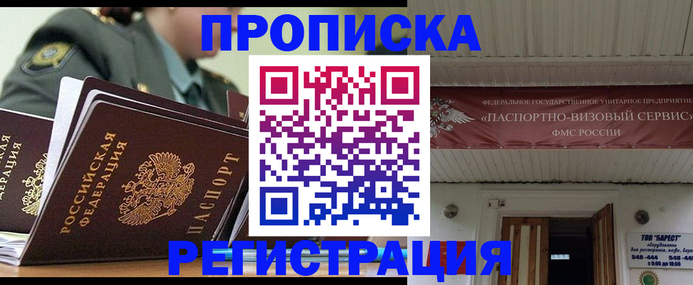 временная регистрация надежно в Медногорске