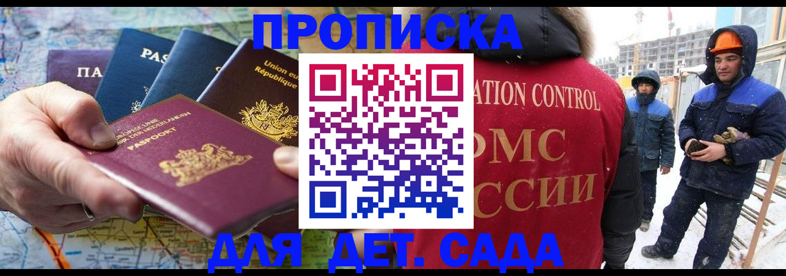 где прописаться в Медногорске