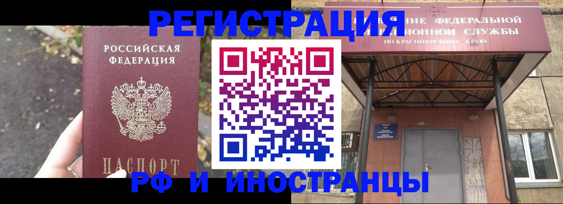 временная регистрация для всех в Медногорске