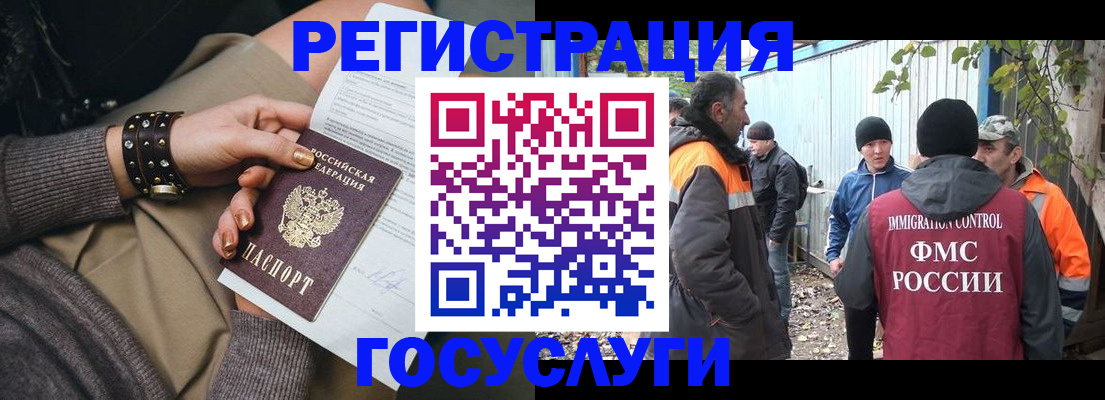 временная регистрация купить в Медногорске