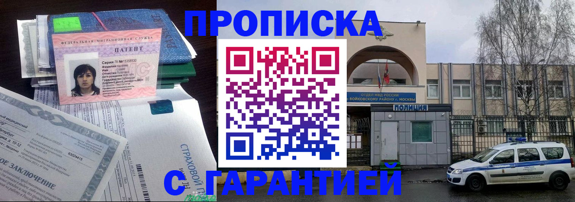 временная регистрация для школы в Медногорске